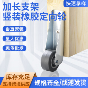 Door sagging anti-sinking support pulley side vertical mounting table leg mobile roller caster table orientation wheel