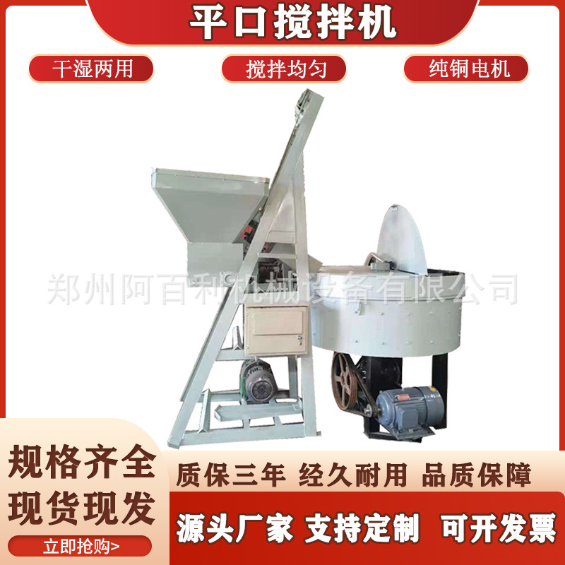 现货不锈钢平口搅拌机 304不锈钢圆口搅拌机 朝天锅食品搅拌机