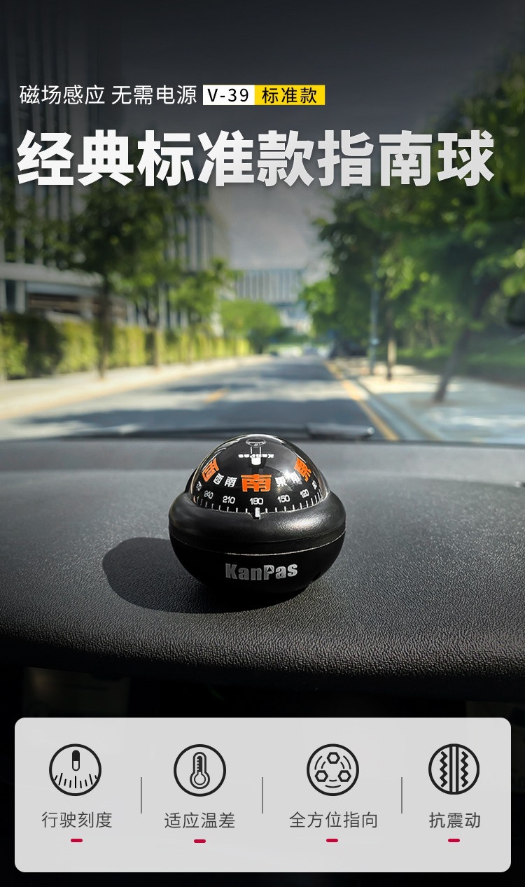 Suitable for Kanpas, a high-precision, luminous, car-mounted compass for driving