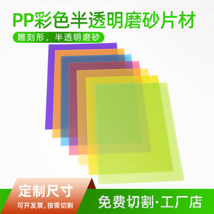 PP���S �F؛ֱ��PP��ɫ��͸��ĥɰ�����zƬӡˢ�ļ��A�zƬ PPƬ��