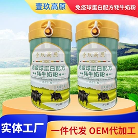 牛奶粉;羊奶粉;骆驼奶粉