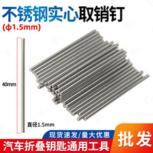 ����ȡ�N� ȡ�N� ��܇�ۯB耳��b����ͨ�ù��� &phi;1.5 �L40mm
