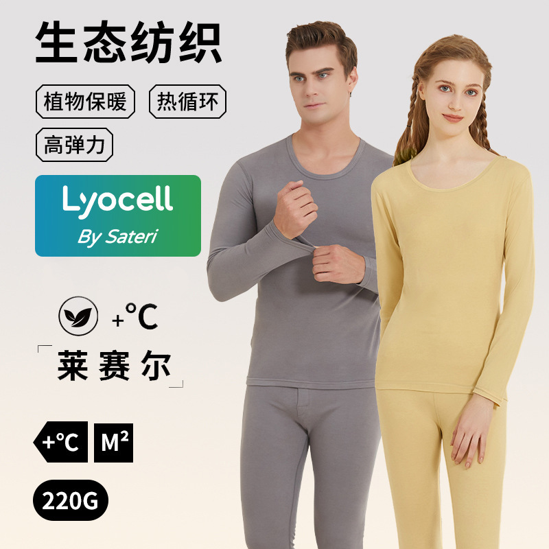Autumn and Winter Wrapping Warm suit Men's Lyserd Velvet Thermal Underwear Women's Sanding Autumn Clothes and Pants Heating Warm Clothes