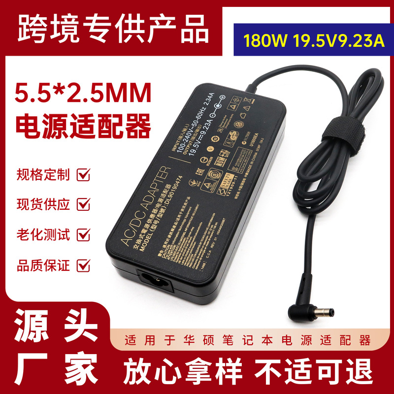 for ASUS 180W laptop charger 19.5V9.23A power adapter 5.5X2.5mm