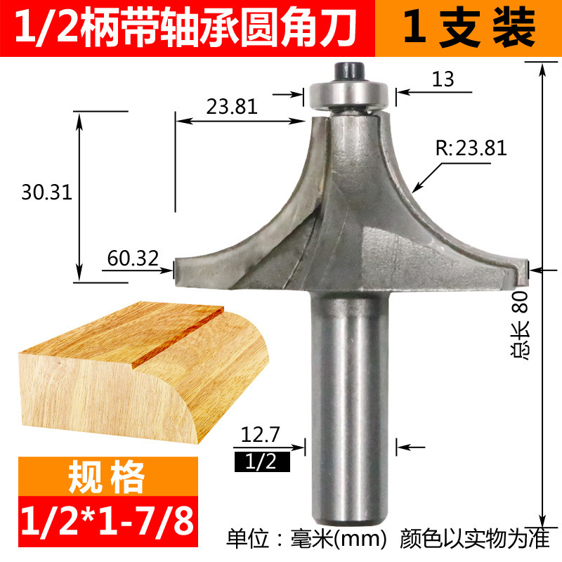 ラウンドカッターベアリング木工フライスカッターCNC溝入れカッタートリミングマシンカッターヘッドR面取りカッター彫刻機ゴンカッター|undefined