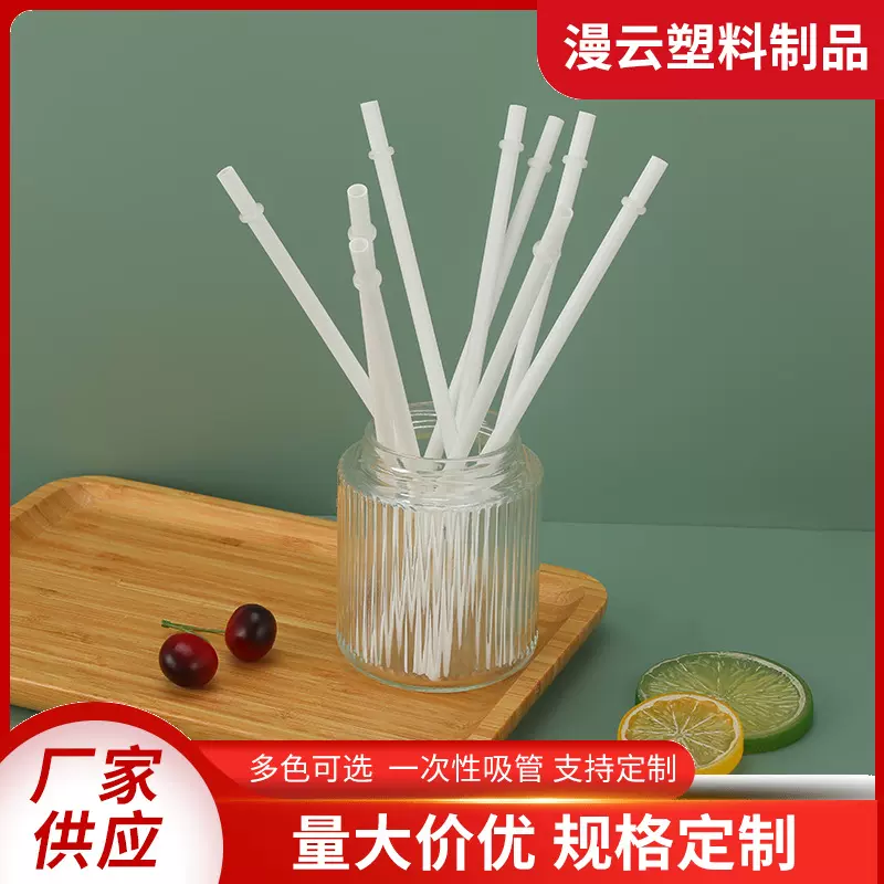 厂家供应PP带扣吸管白色带环吸管可重复使用塑料饮料带环吸管批发