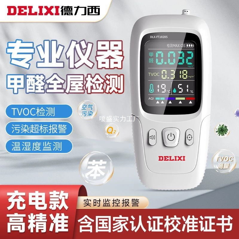 Детектор формальдегида Delixi, самотест, высокоточный измеритель формальдегида, профессиональный домашний детектор качества воздуха в помещении