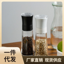 黑胡椒研磨器现磨海盐孜然粉花椒研磨瓶家用厨房调料瓶140ml