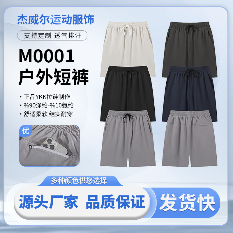 Summer Men's Casual Outdoor Quick-Drying Shorts Lulu Factory Direct Supply Quick-Drying Casual Sports Running Shorts