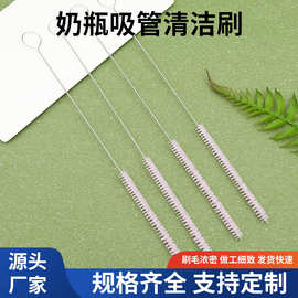 工厂直供不锈钢吸管清洁刷杯刷奶瓶螺旋小毛刷缝隙毛刷可包装