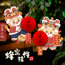 R9DC2024龙年装饰品灯笼挂件新年春节过年款商场店铺客厅氛围场景