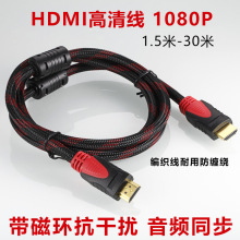 1.5��-30��HDMI���往 �t�ھW 1.4�� �Pӛ����X�C픺��ҕ���往
