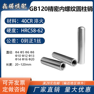 �S�ҹ���GB120���ݼy�A���N��λ�N��N��40CR&Phi;5/6/8/10/12/16/20