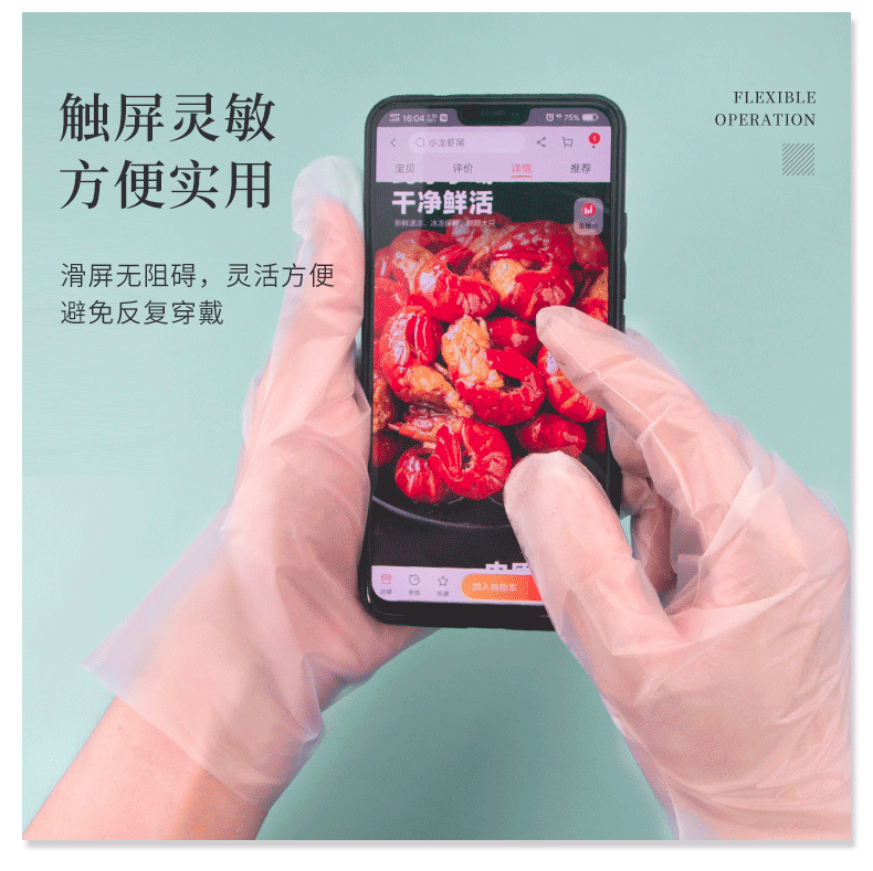一次性tpe手套食品级餐饮