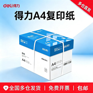 ����Iֱ�ɡ�����a4�P�J��ӡ��70g5���b2500���������l��ӡ��80g