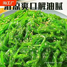 6大袋酸甜裙带菜即食海藻丝海草海带丝梗丝梗片日料沙拉寿司开袋