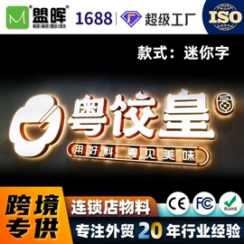 广告牌;展示柜;灯箱
