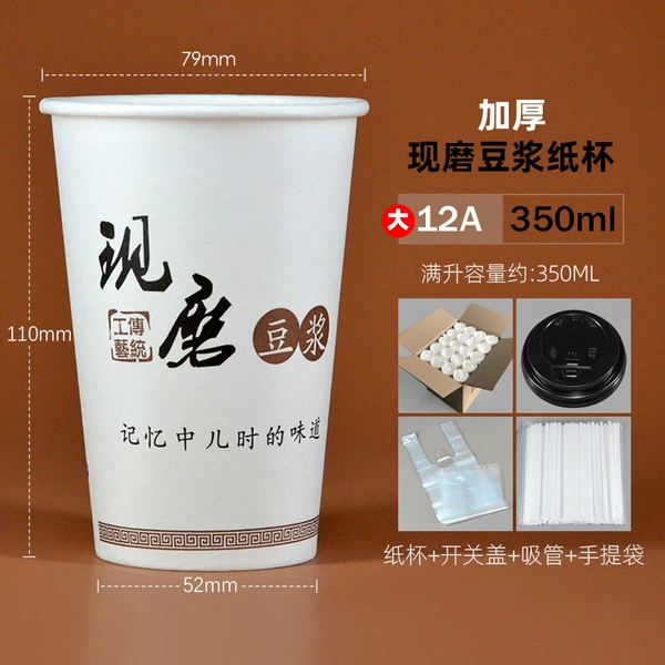 Large 12A-350ml + black high cover + straw + bag 1000 sets