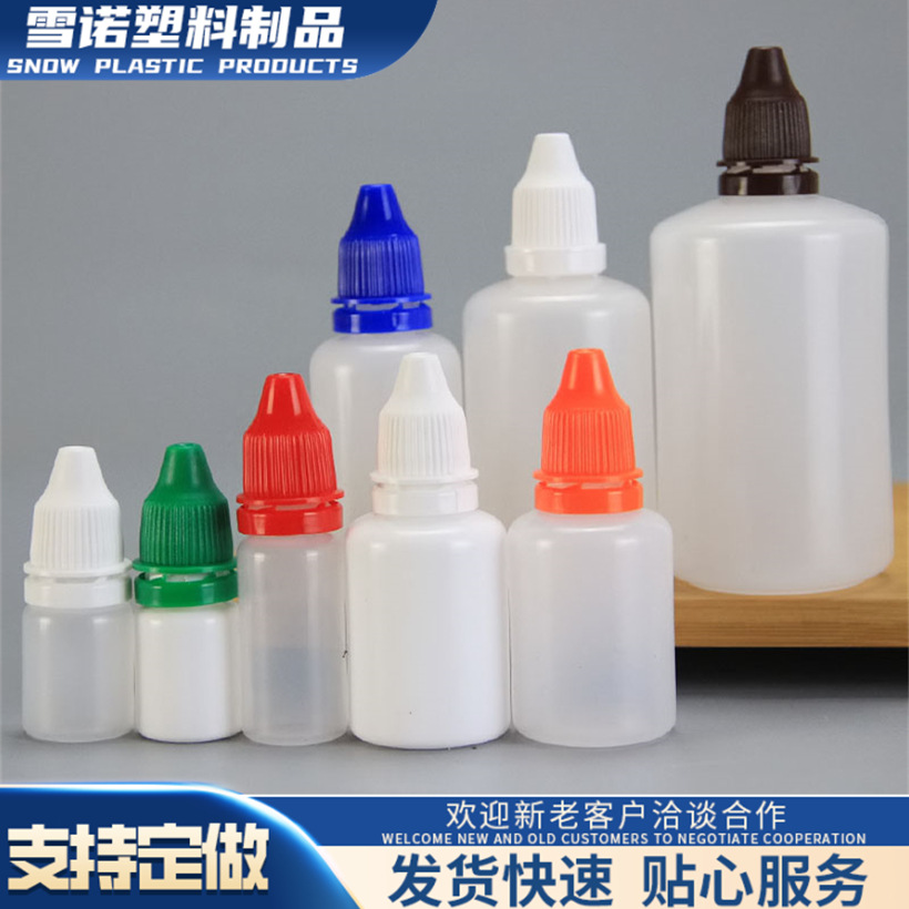 批发 5 10 15 20 50ml毫升滴眼剂瓶 水剂瓶 防盗盖 塑料瓶 三件套