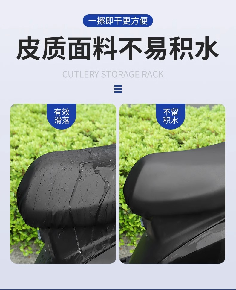 Four Seasons Universal Electric Motorcycle Cushion Sun Protection and Rain Protection Battery Scooter Stretch Thickened Leather Seat Cover