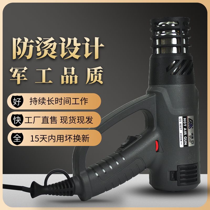 烤枪手持热风枪2000W调温汽车贴膜热缩管包装吸塑美缝撕标签风筒