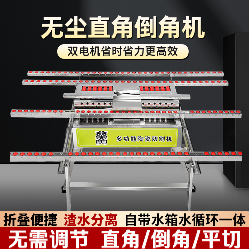 倒角机45度无尘瓷砖倒角机全新升级无尘切割台式倒角神器