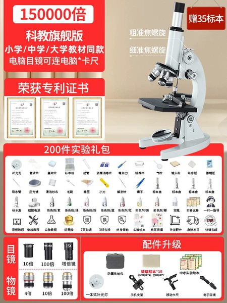 [Science and Education Ultimate Edition 150,000 times] Computer eyepiece can be connected to computer * caliper * 35 specimens