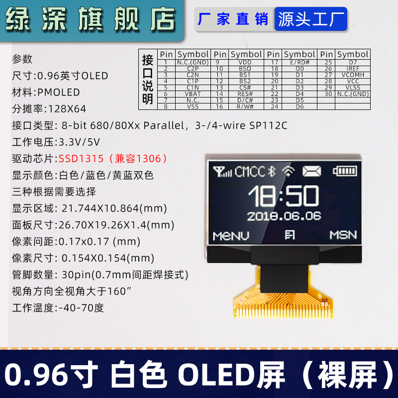 0.96inch 베어 스크린-1315 드라이버(흰색)