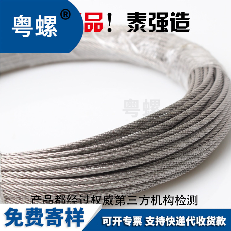 316/304不锈钢钢丝绳钢索绳细晾衣绳架包塑2/3/4/5/6/8/10mm批发