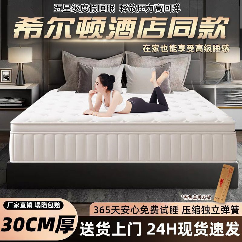 Extra Thick Hilton Five-Star Hotel Memory Foam Mattress Independent Spring Simmons Rental Large Mattress