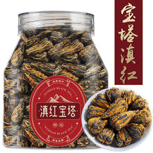 2023云南滇红茶凤庆滇红宝塔红茶茶叶蜜香型100g-500g罐装