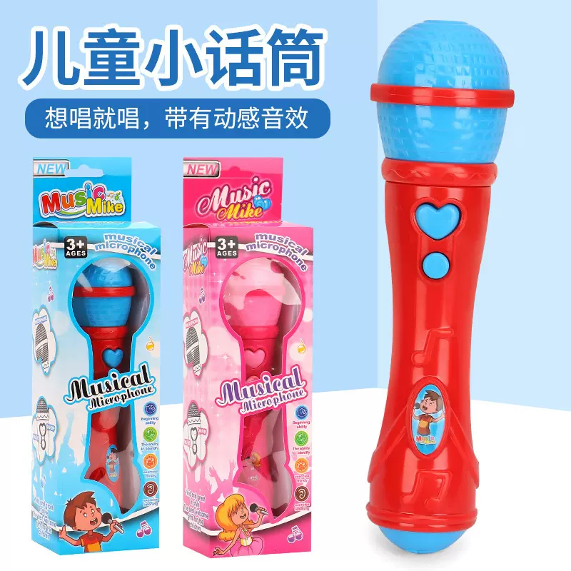 儿童无线扩音麦克风话筒玩具宝宝唱歌小主持模仿真塑料话筒