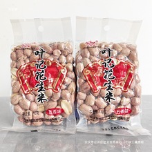 叶记花生米五香味新花生炒货老太太零食品小吃下酒菜安徽安庆特产