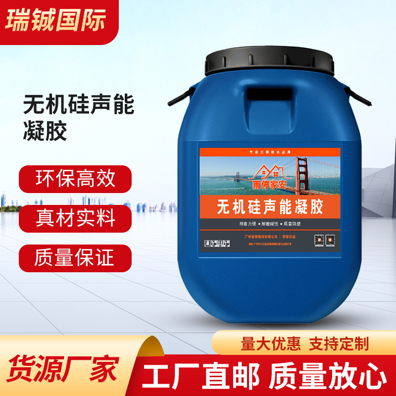 医院书店KTV无机硅声能凝胶 防火阻燃保温隔音凝胶厂家现货批发