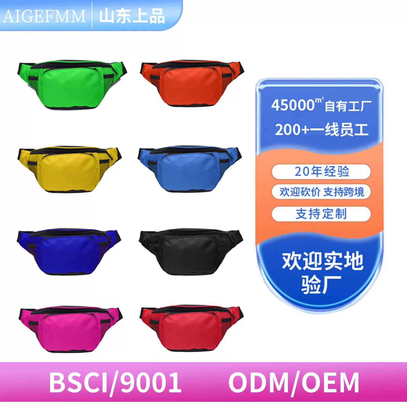 厂家批发印字现货广告挎包外卖腰包印字旅行包跑步牛津布运动胸包