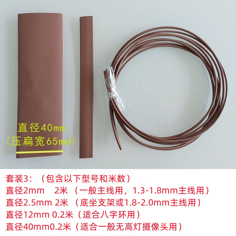 Accesorios de embalaje de cámara visual de anclaje de peces fijos y protectores de línea principal anillo de ocho caracteres marrón barro tubo de contracción térmica