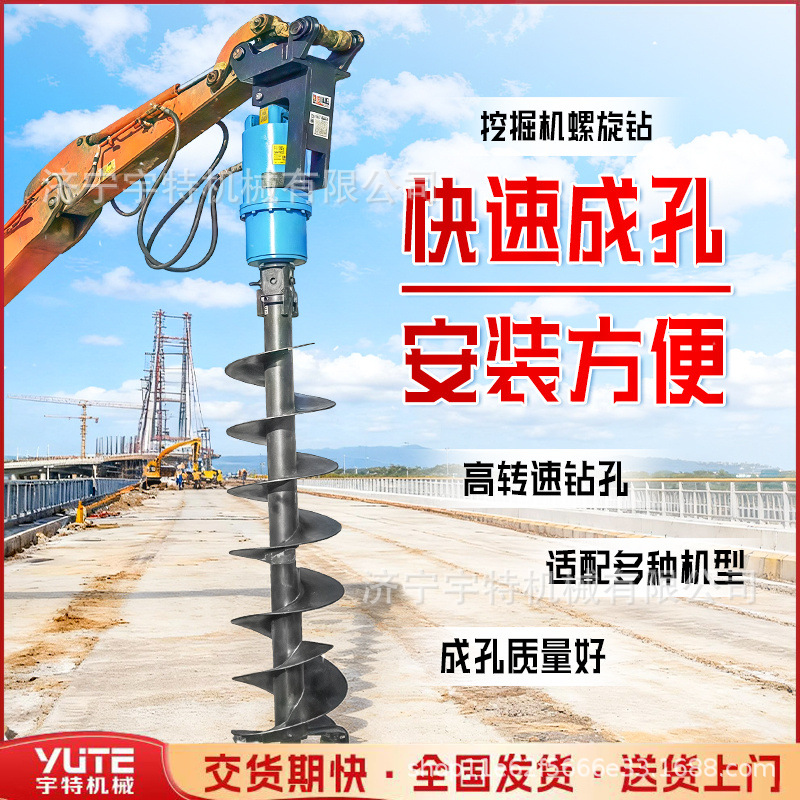 挖掘机改螺旋钻机电线杆地基打孔光伏桩潜孔扩孔钻孔挖机螺旋钻