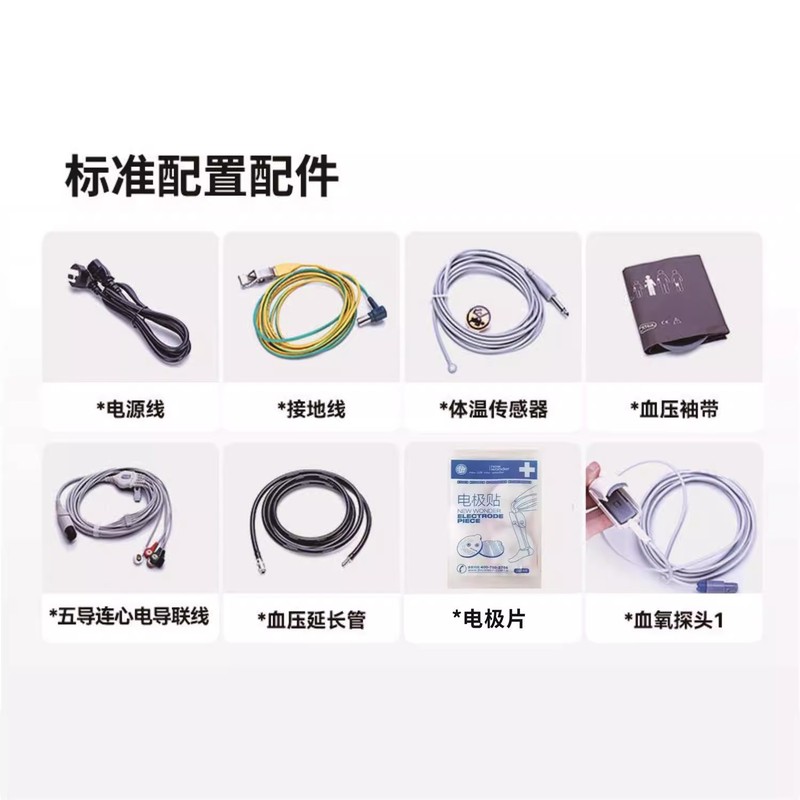 病人多参数心电心率监护仪多功能便携血氧血压监护仪12英寸外贸款|undefined