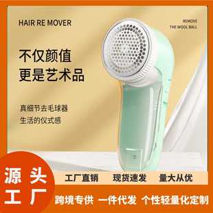 Charging hair ball trimmer ball shaving machine hair ball shaving machine clothes pants ball shaving machine ball shaving machine