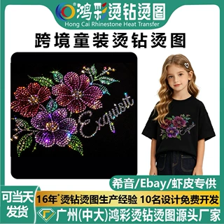 跨境热转印花朵花型烫钻轻奢欧美童装T恤上衣DIY装饰辅料水钻印花