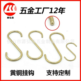 服饰箱包五金;衣钩/挂钩;吊钩、抓钩