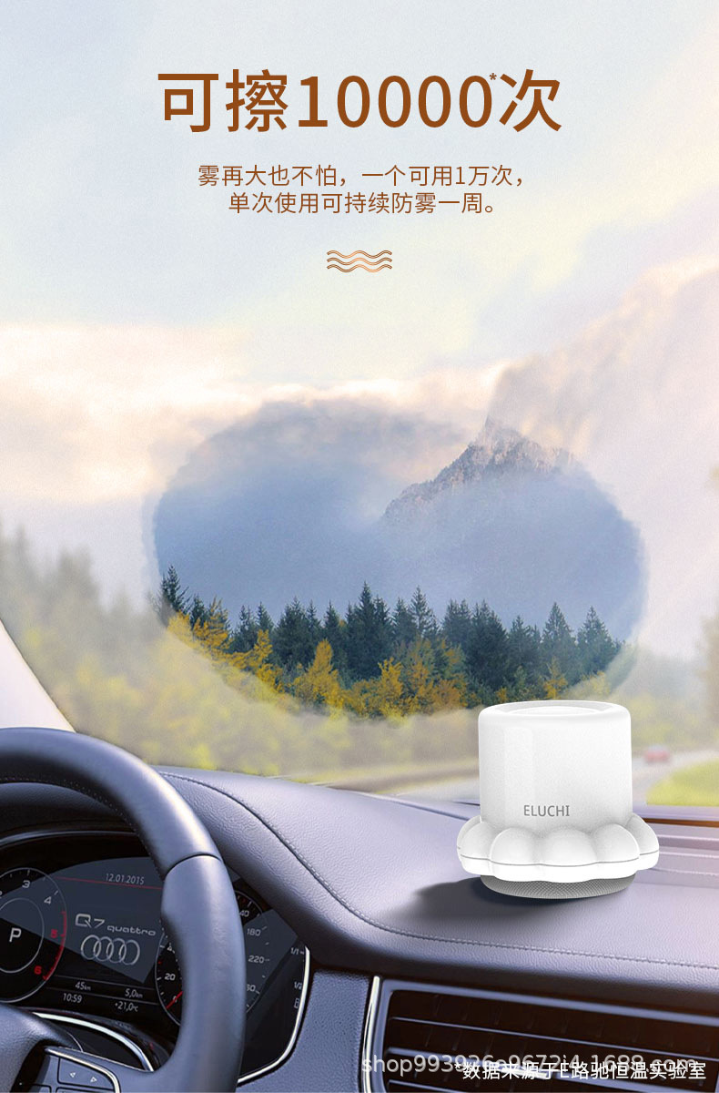 E Luchi Solid Anti-Fog Agent Winter Car Glass Anti-Fog Car Window Defogging Windshield Long-Lasting Anti-Fog