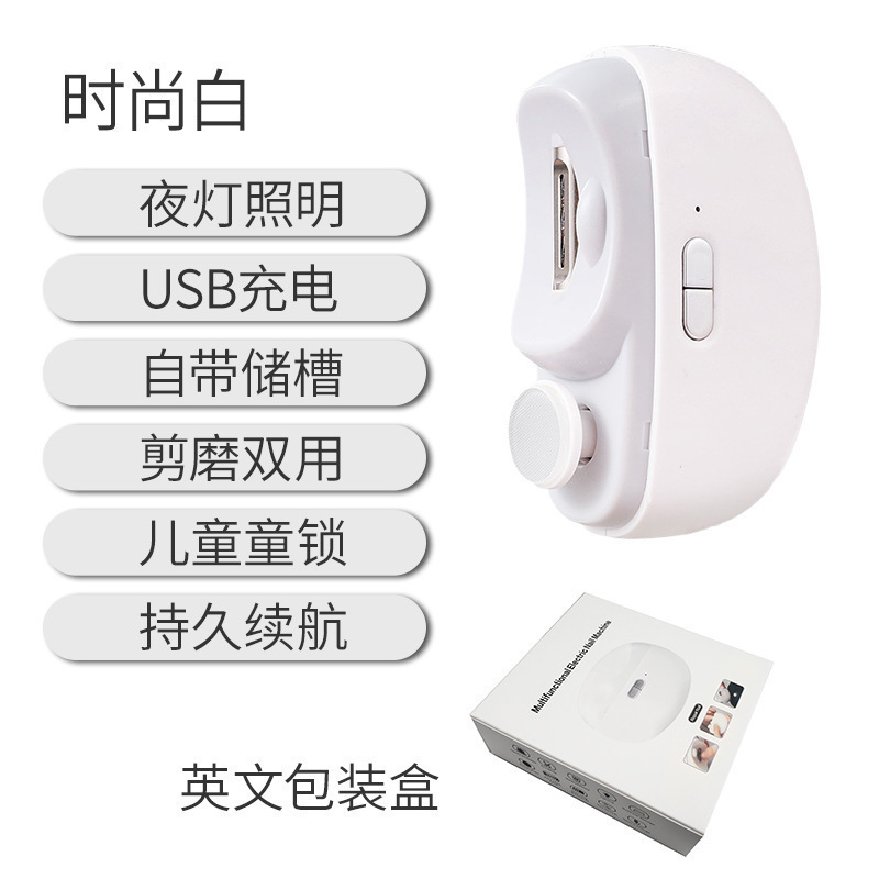 不夹肉磨甲器全自动修甲器美甲器多功能儿童电动指甲刀电动磨甲器|undefined