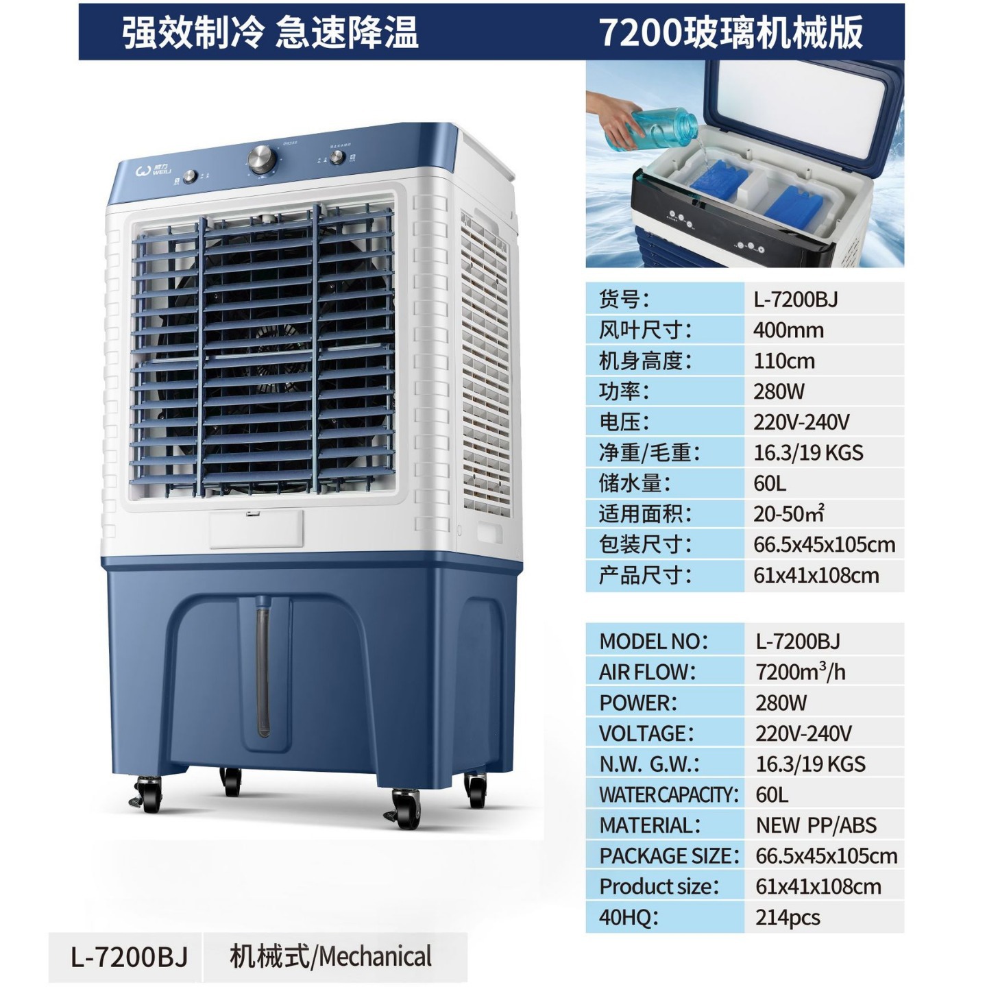 Commercial large industrial evaporative air cooler water-cooled air conditioning fan electric fan household water refrigeration factory commercial