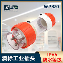 �Ę�56P320���I��ˮ���^����3PIP66��܇SAA�J�C�A�10A15A20A���~