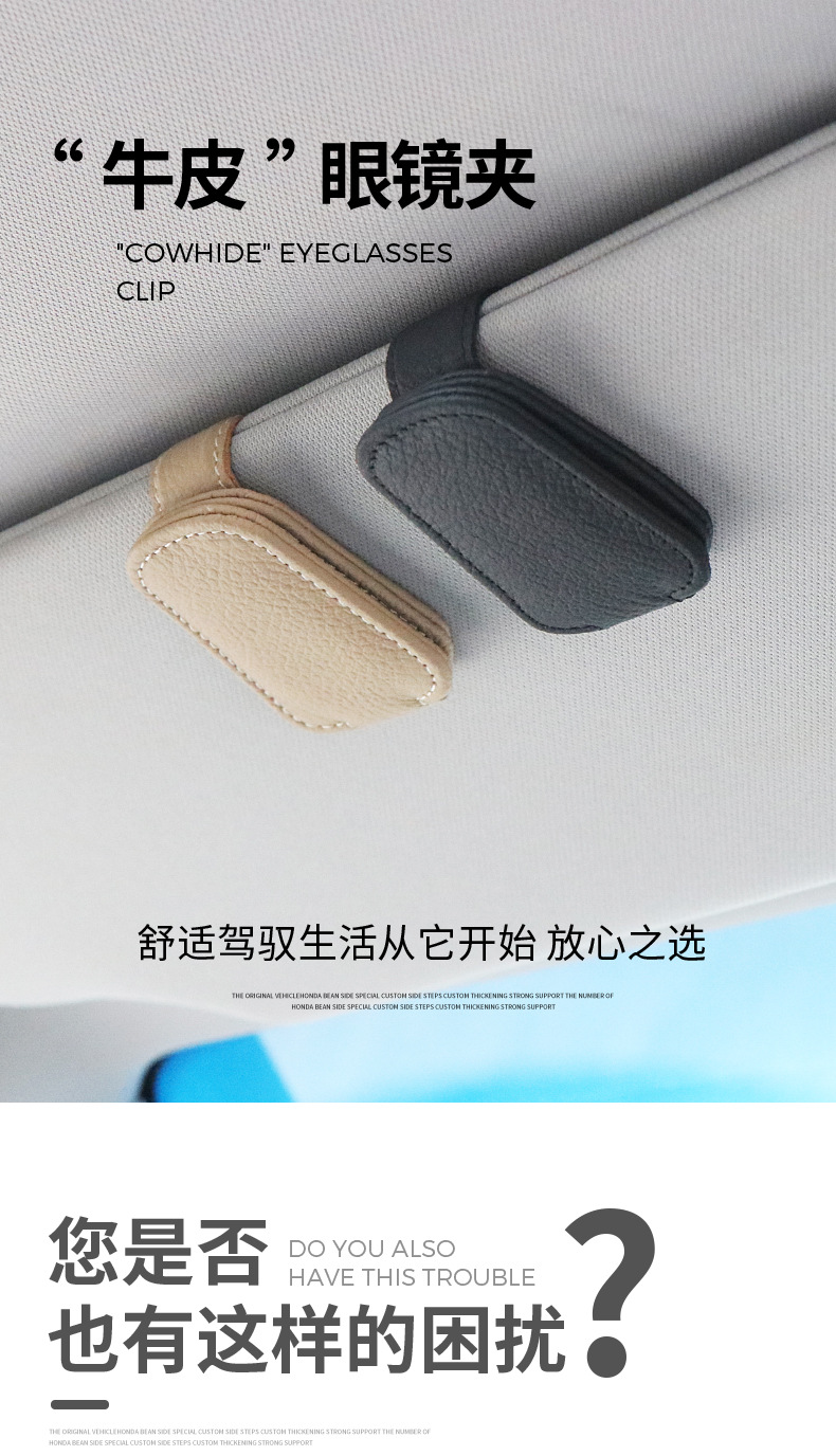 Car magnetic suction car sunglasses clip car glasses case multi-functional cowhide eye frame sun visor car glasses clip