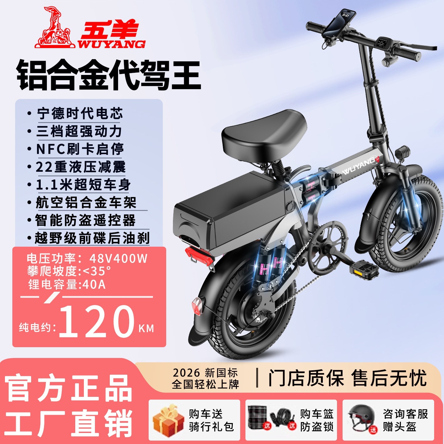 Aplicable a Wuyang bicicleta eléctrica coche eléctrico plegable coche eléctrico plegable nuevo coche de batería estándar nacional ultraligero