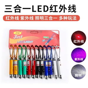 Laser Pointer Infrared Ultraviolet Flashlight Toy Multi-function Money Checking LED Keychain Cats Ordinary
