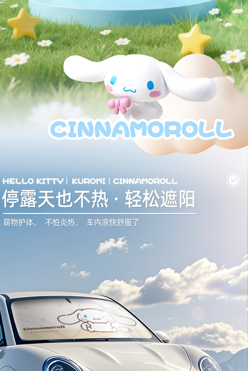 Cinnamoroll Car Sunshade Heat Insulation Sunshade Front Windshield Sunshade 2026 New Model Black Rubber Heat Insulation for Women