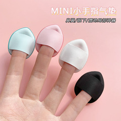 韓國迷你mini手指遮瑕氣墊粉撲上妝海綿乾濕兩用多色選擇批發彩妝